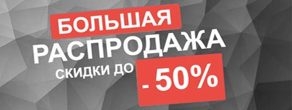 Распродажа от АквилонАвто - поставщик запчастей и сельхозтехники Распродажа от АквилонАвто